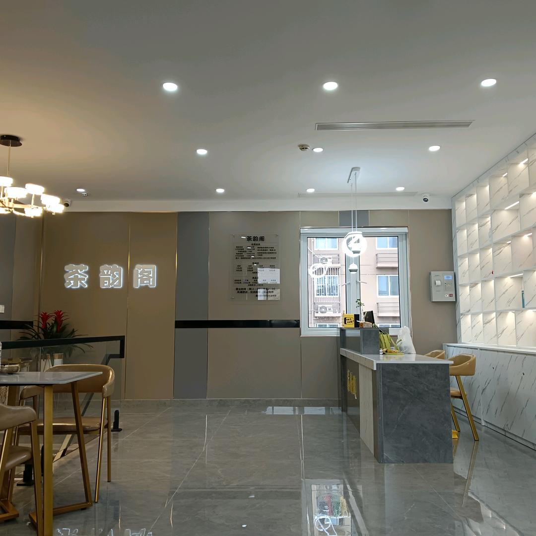 茶韵阁棋牌室（叶家桥店）