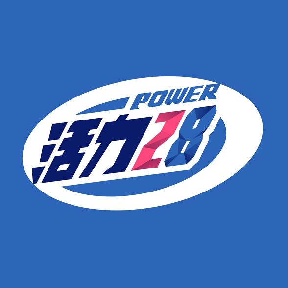 活力28国货自强