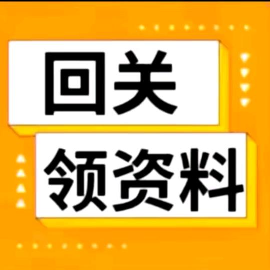领～