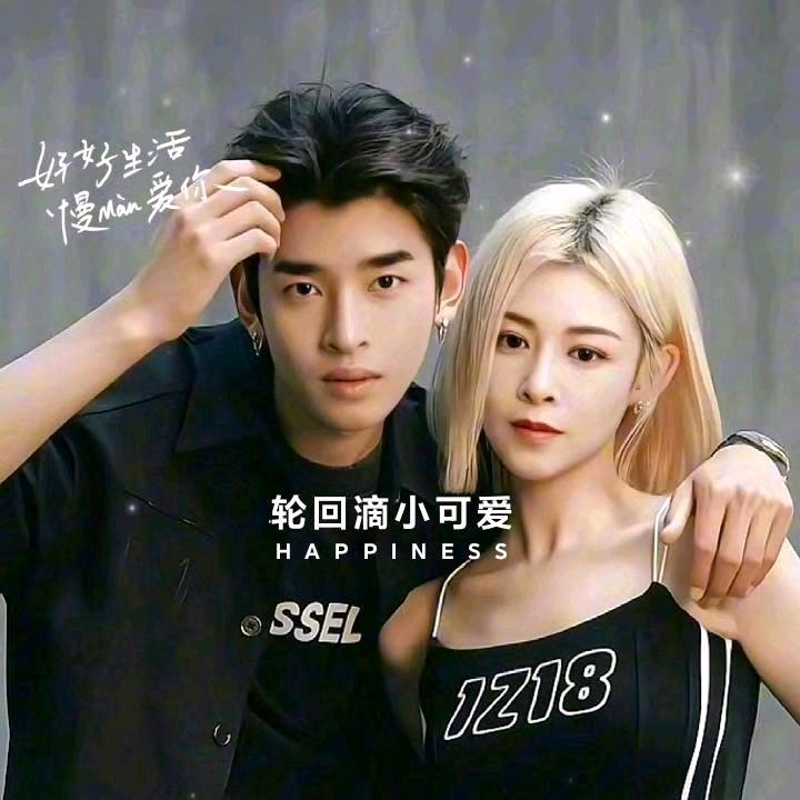 叶帅:缘来久久的偏爱