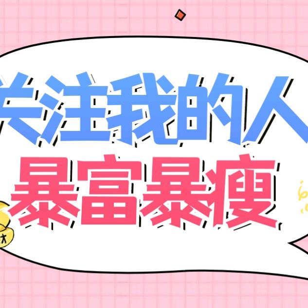 方妈爱追剧