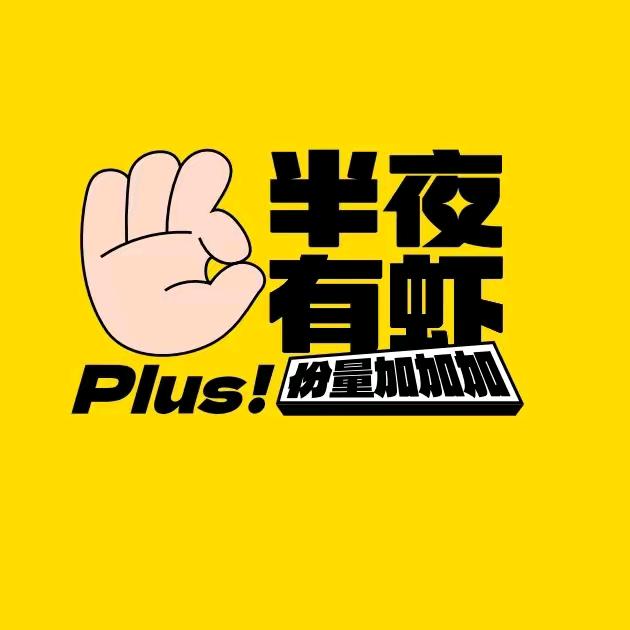 好吃好喝福利官