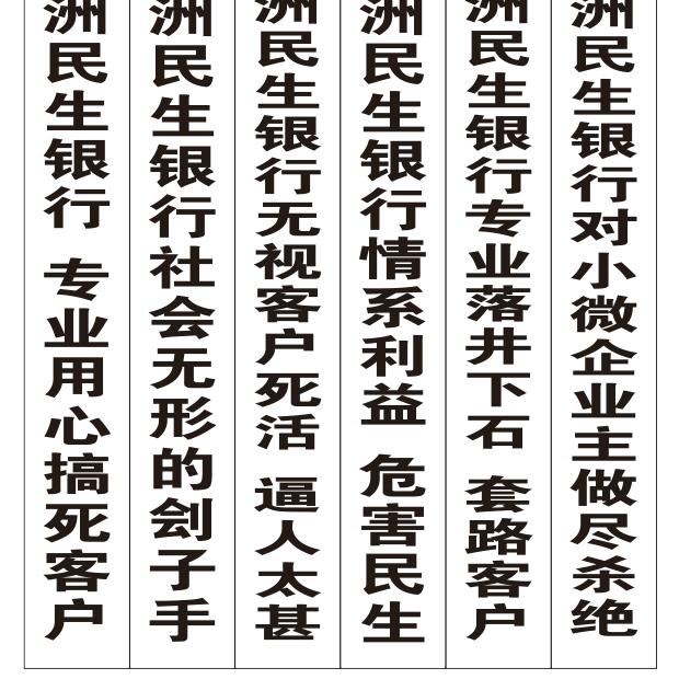 株洲民生行大揭秘