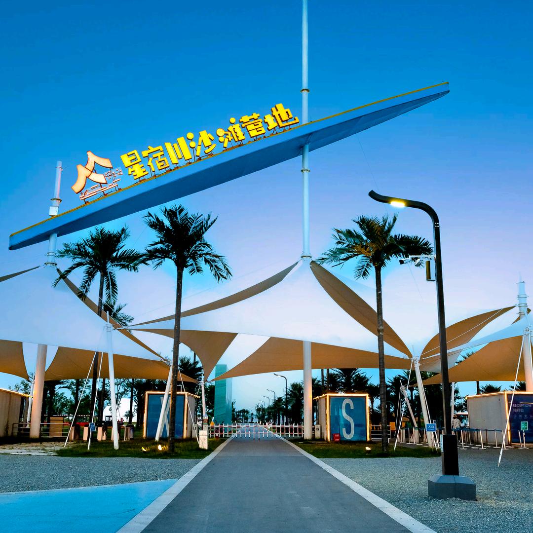 星宿川民宿管家