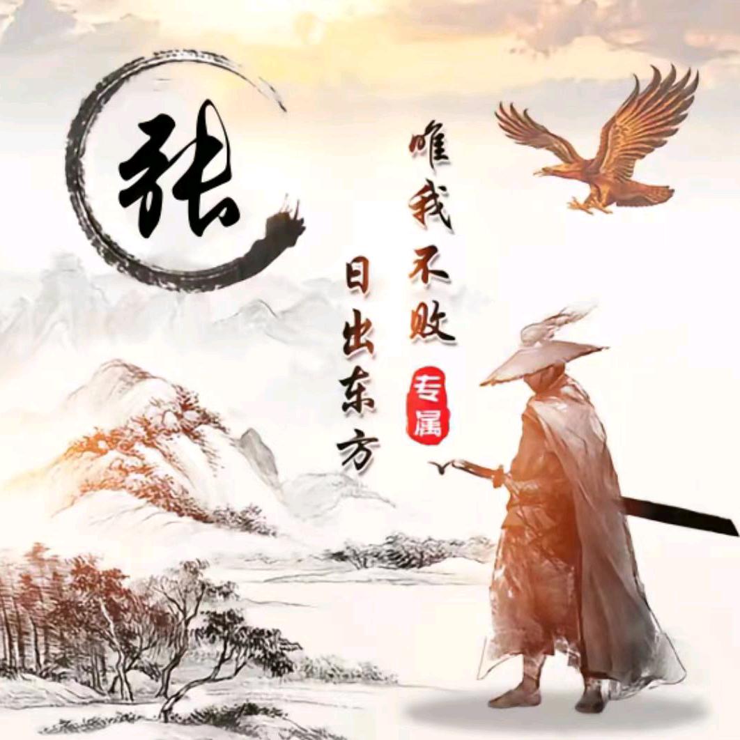 张家三少