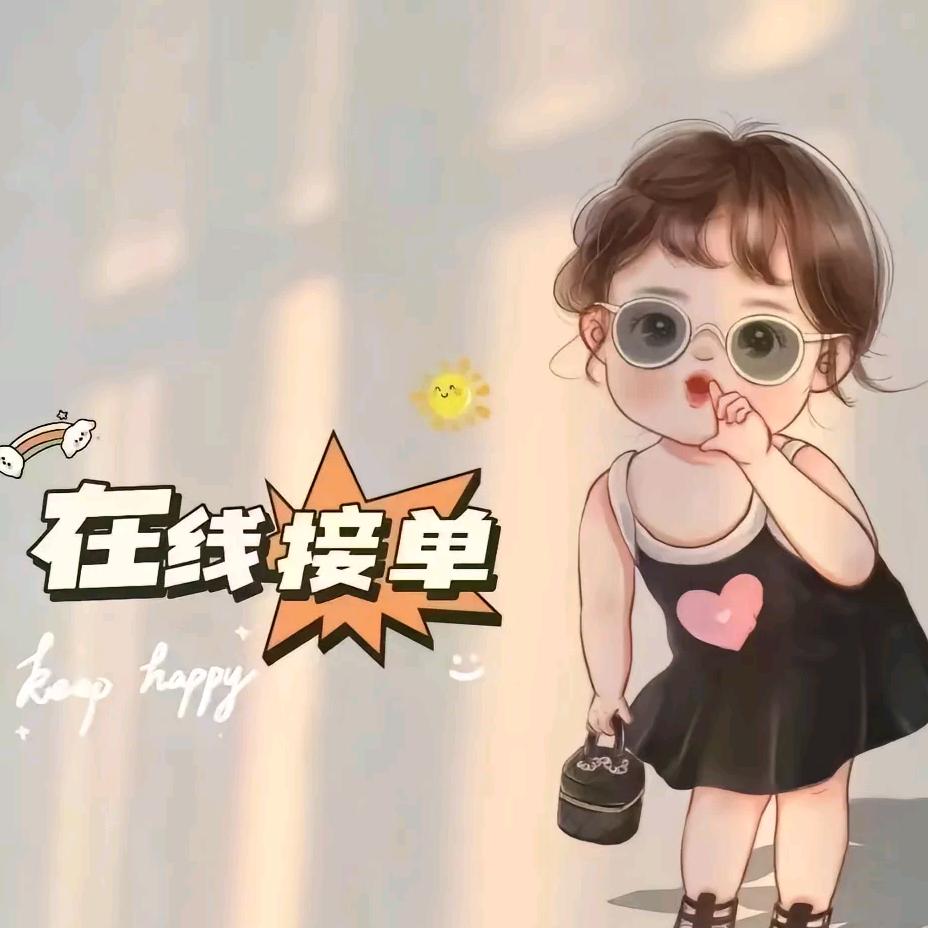 欣怡好物分享