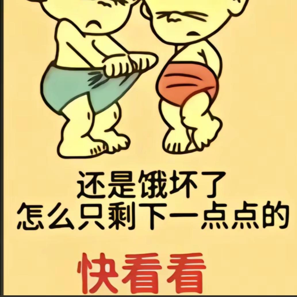 二手老男孩