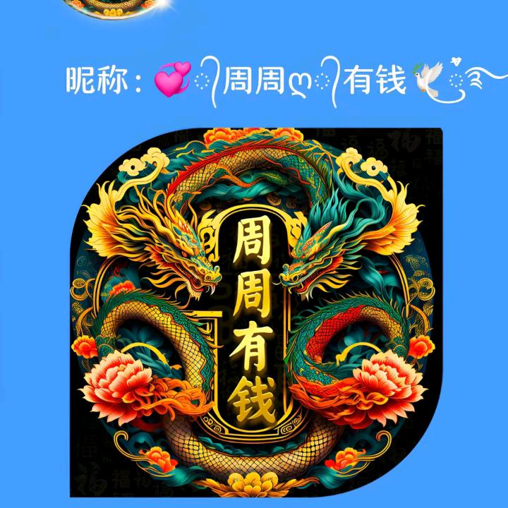 周ༀ༄༇ༀ游♥ༀ༇༄世ༀ♥༄界༄ༀ༇