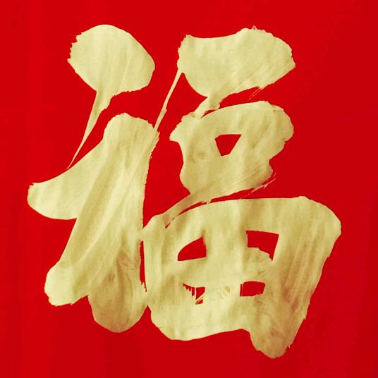 书法对联(陈石望)