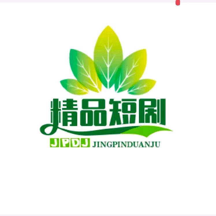 精品短剧