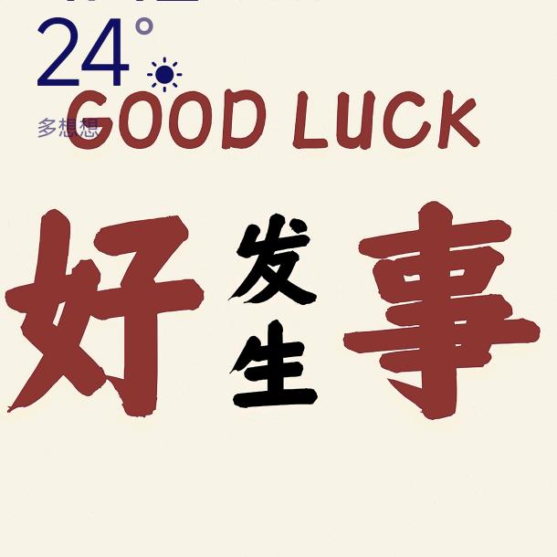 横向发展——吃饭版