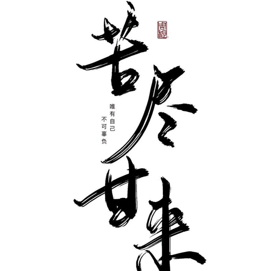 卖大葱的小伙