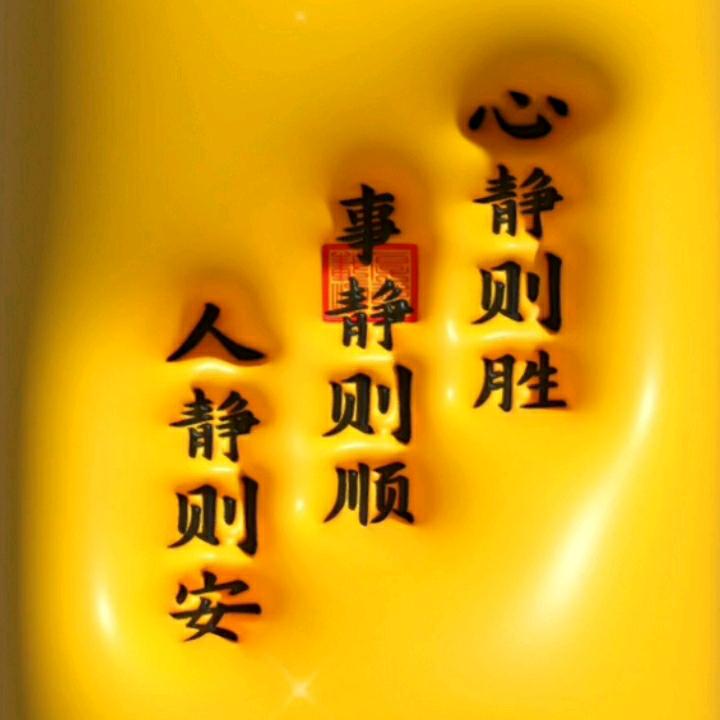 心态′好