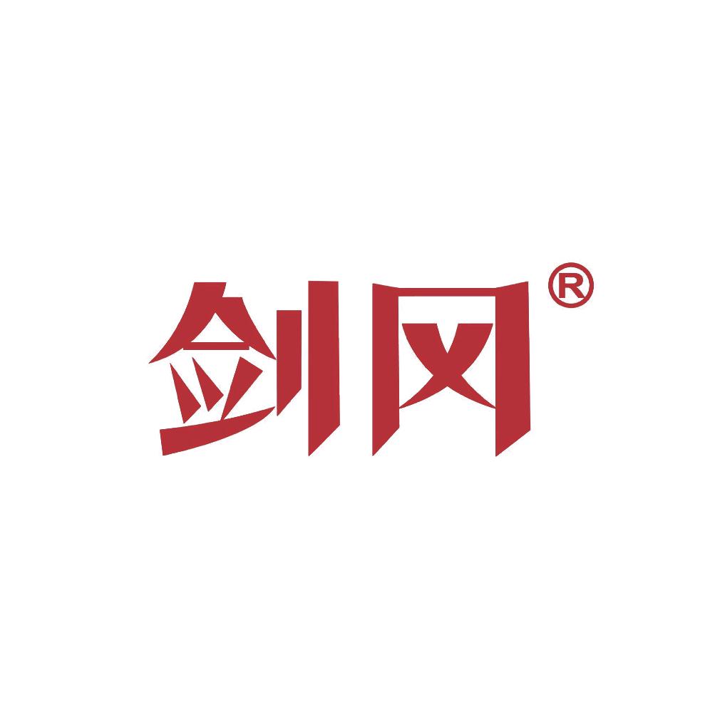 剑冈官方旗舰店