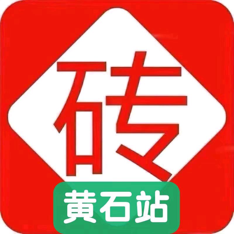 砖多多黄石站