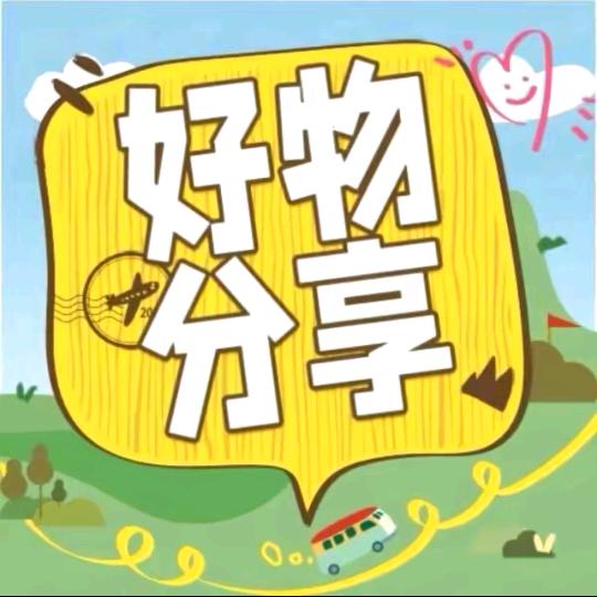 芬姐严选