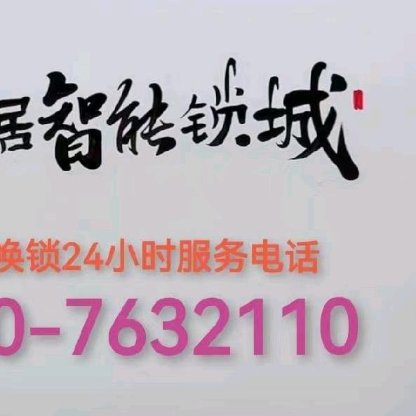 尚居智能锁城！￥￥￥￥
