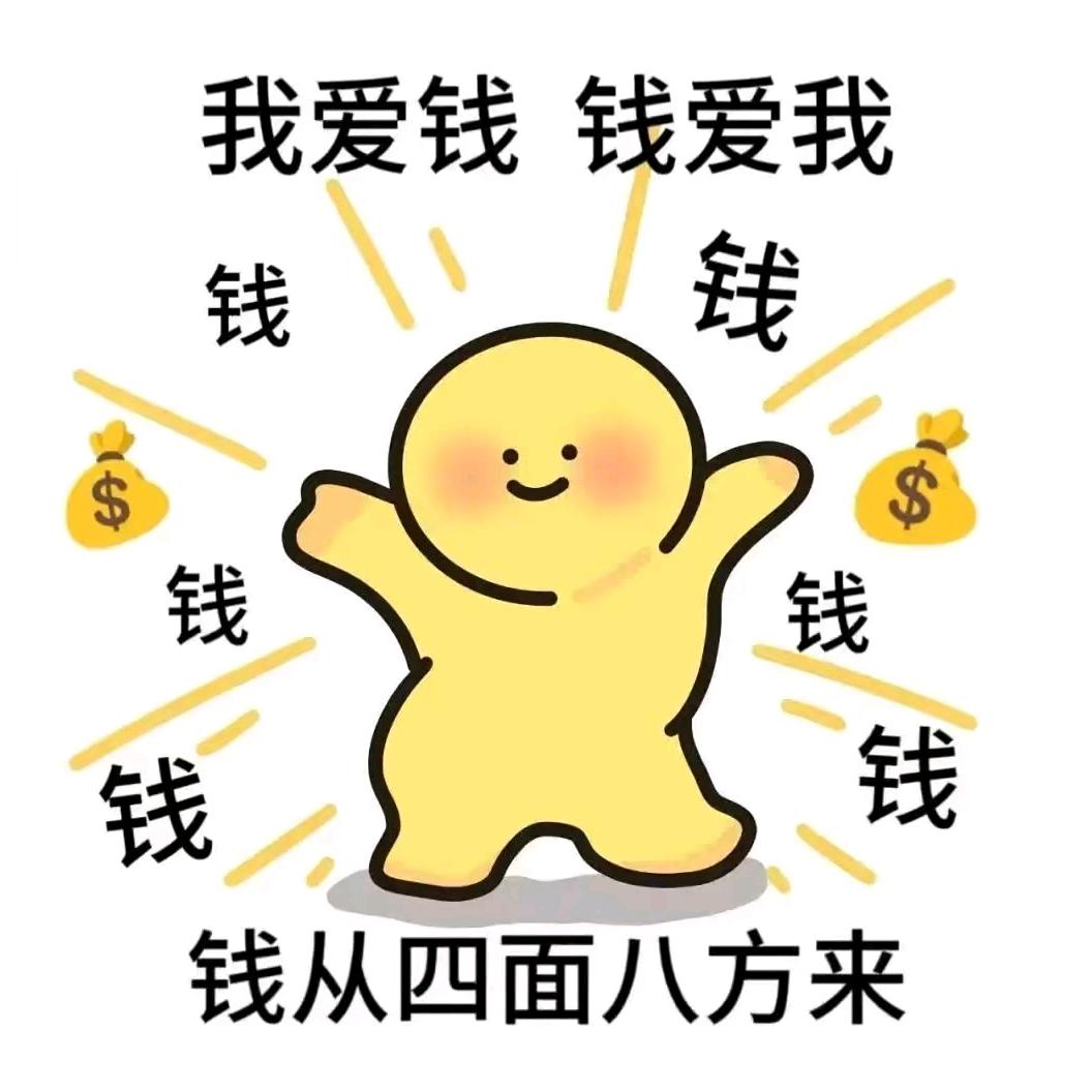 开心😁