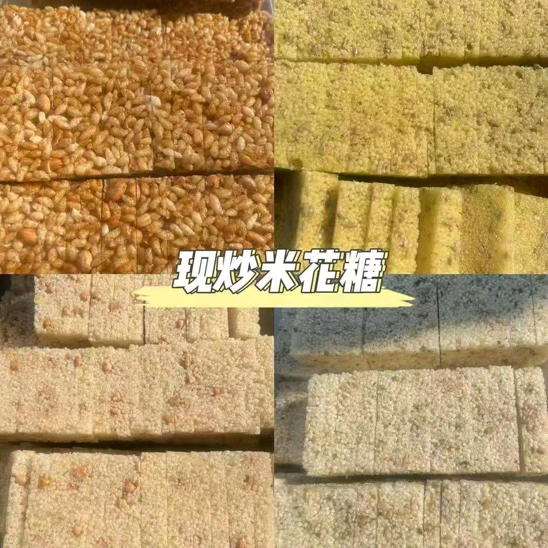 大邑手工米花糖