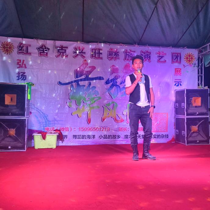 红舍克兴旺文艺团