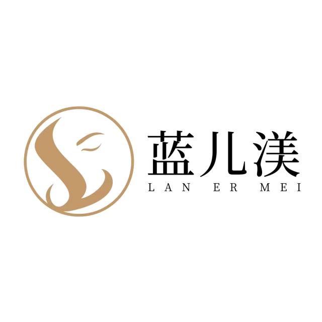 蓝儿渼肌肤管理中心