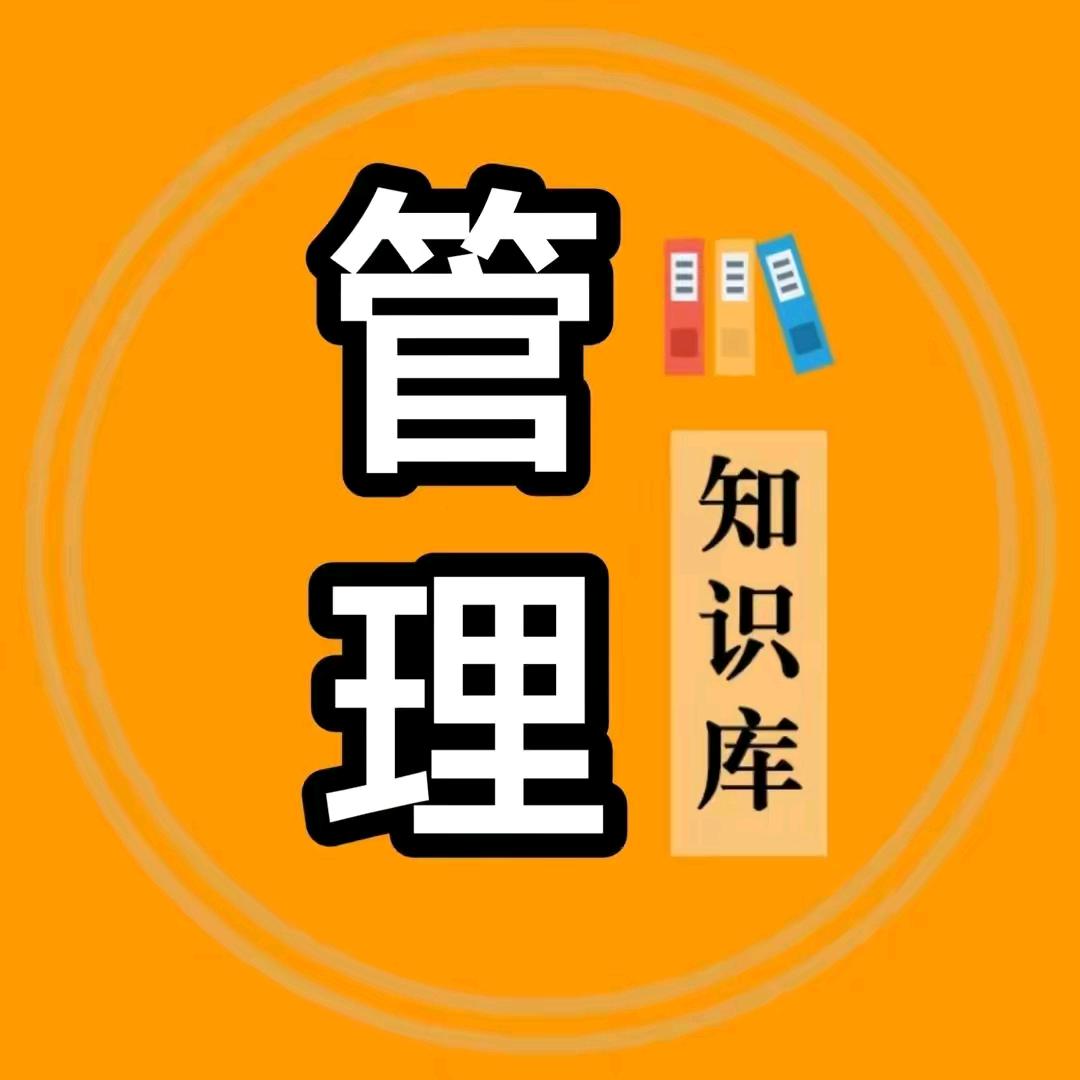 企业管理