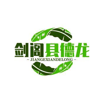 剑阁县德龙家庭农场