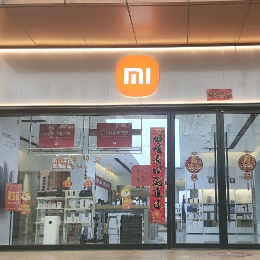 中阳小米儒城国际店