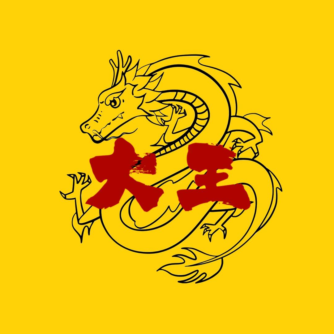 大王短剧场