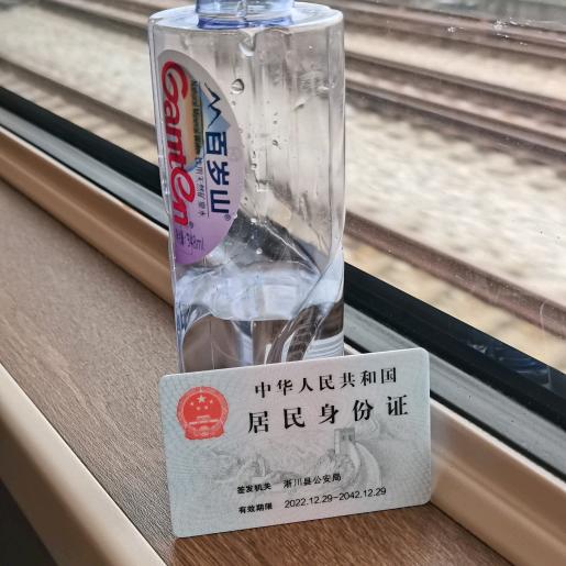 假惺惺