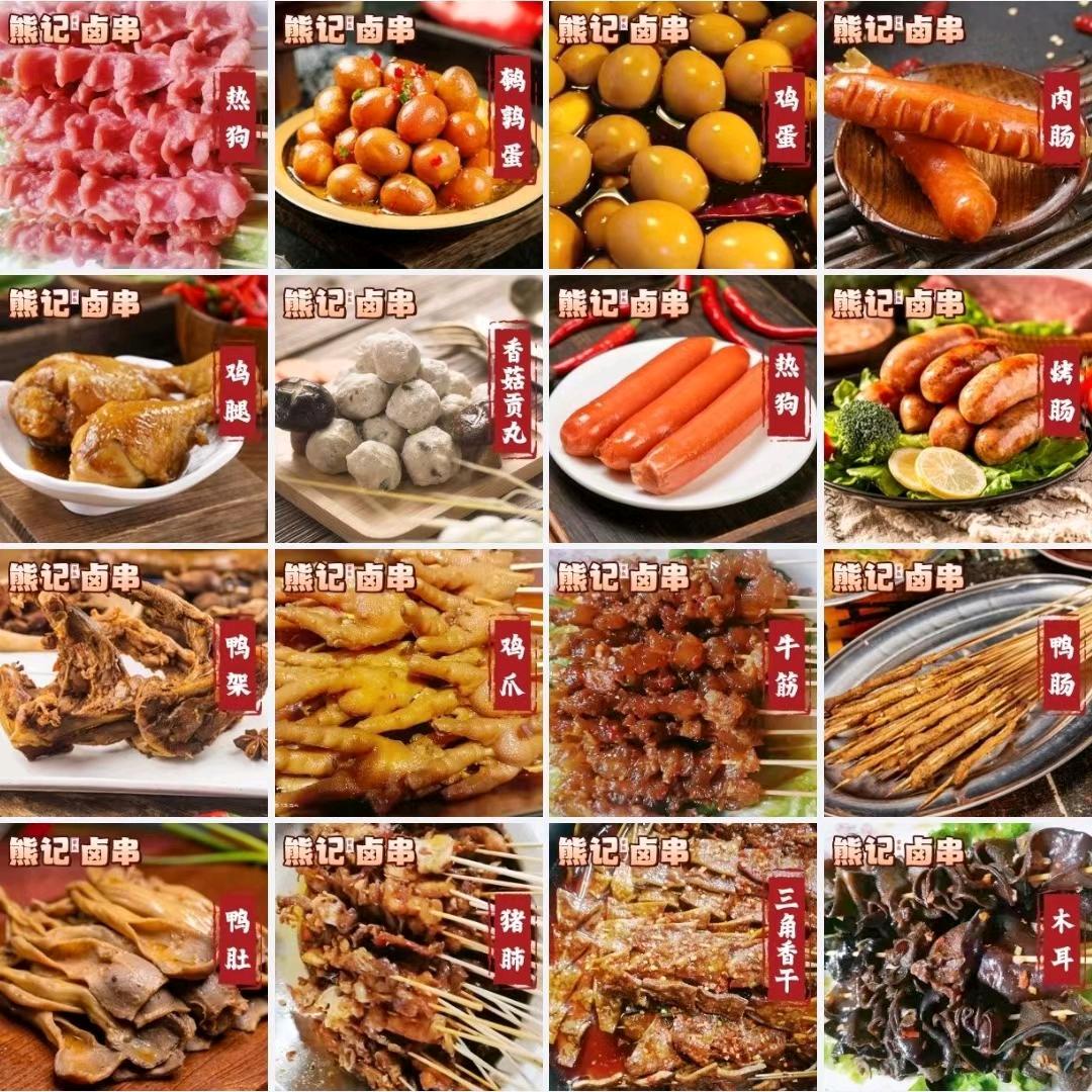 熊记卤串串(马王堆陶瓷城)