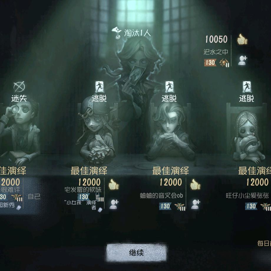 第五人格（压力）