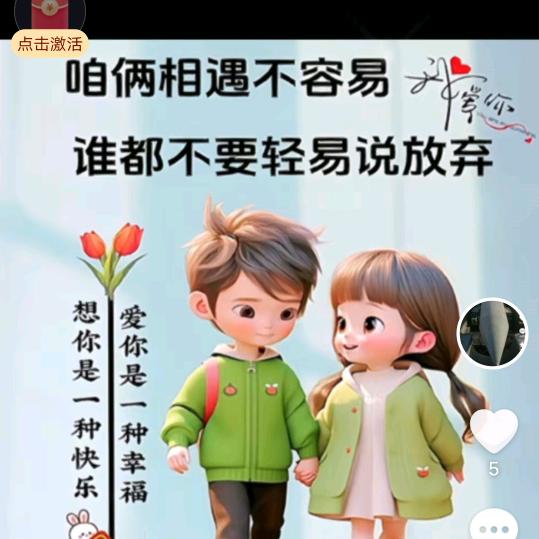 缘分