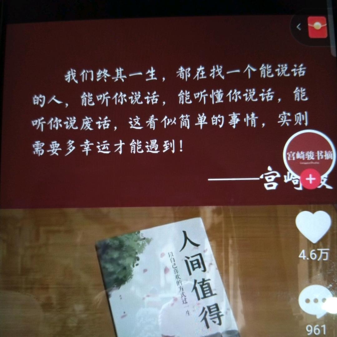 跑过四季