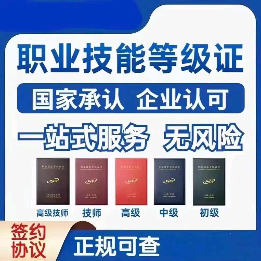 职业资格技能鉴定张老师
