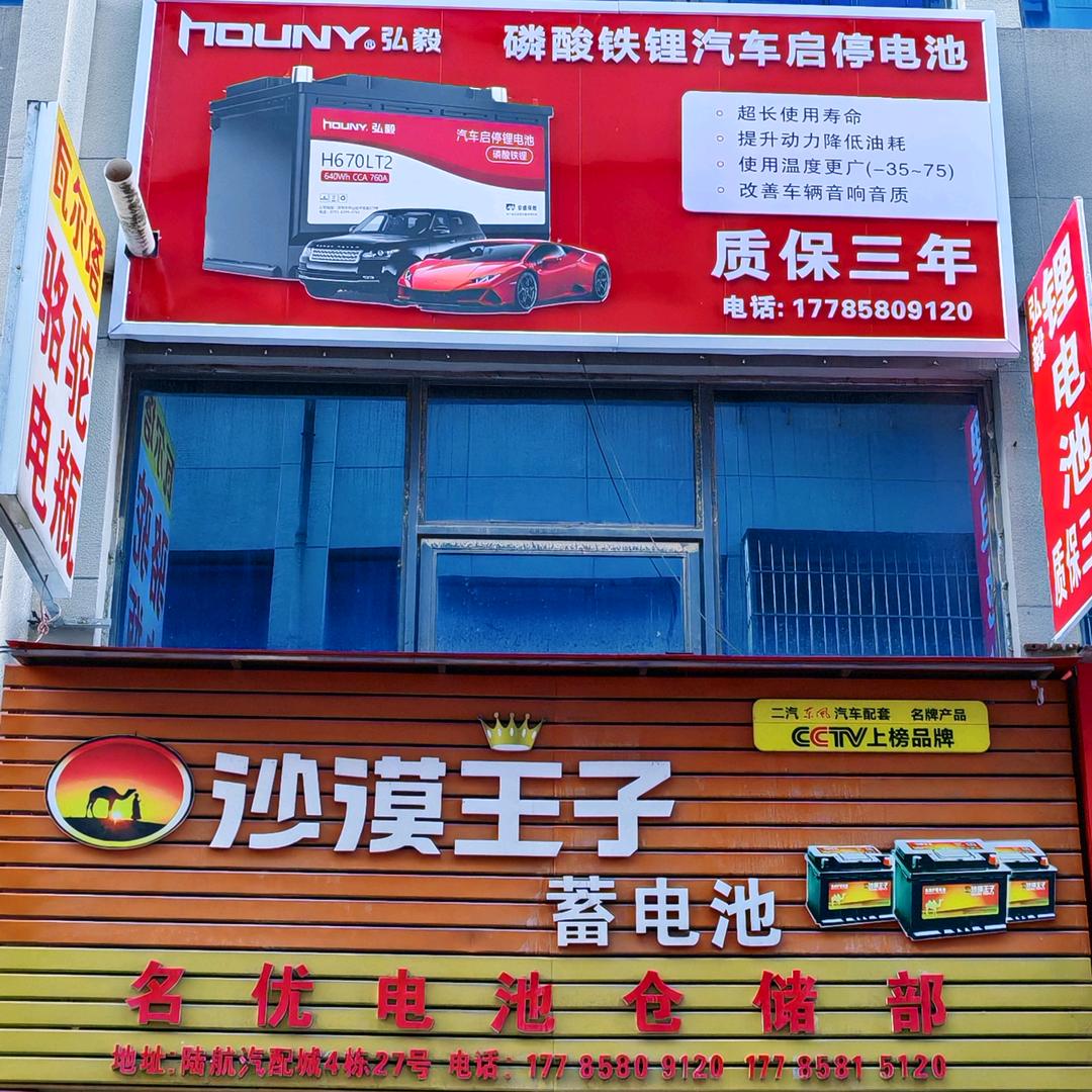 贵州名优电池-专注汽车，三四轮铅酸和锂电