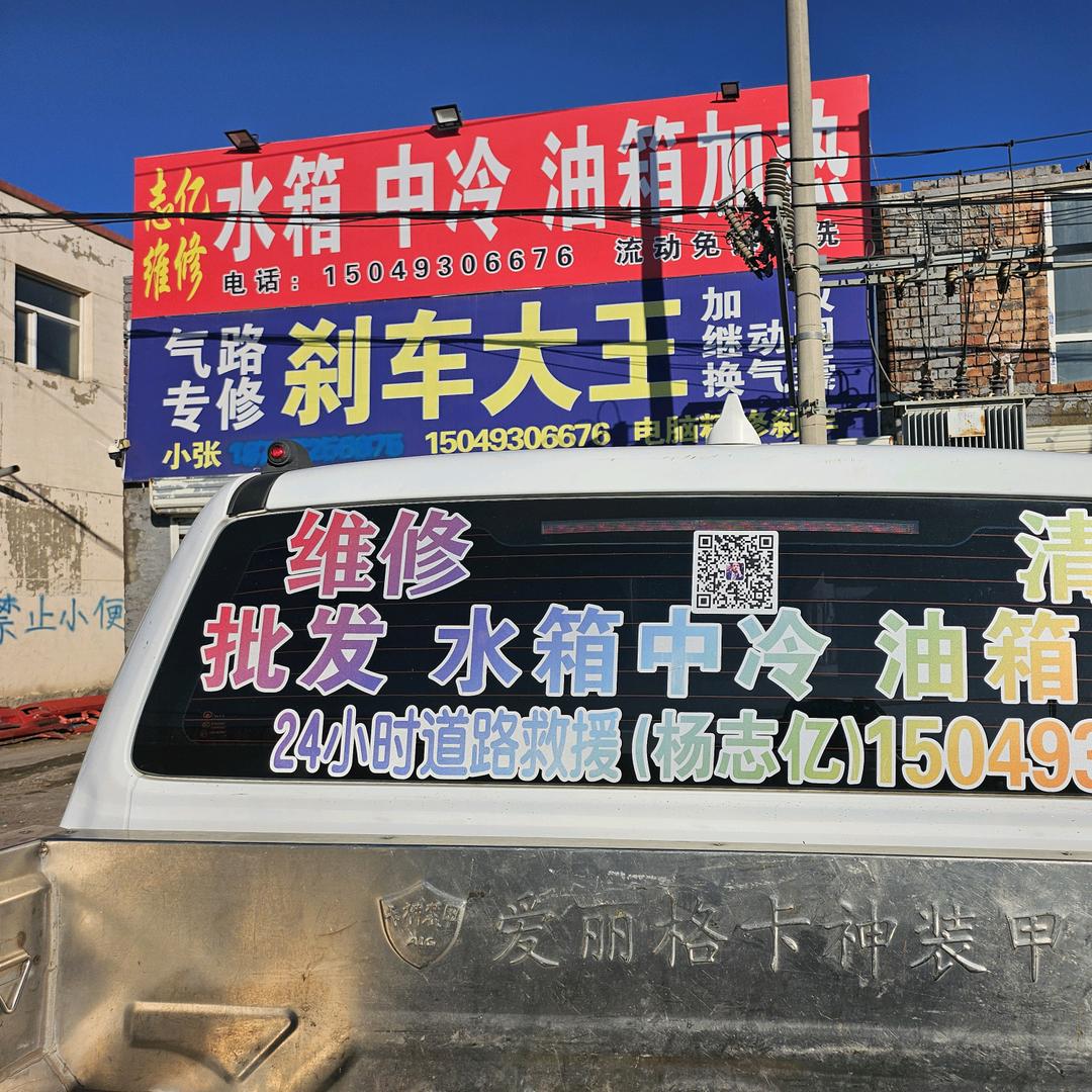 包头志亿水箱中冷油箱加热