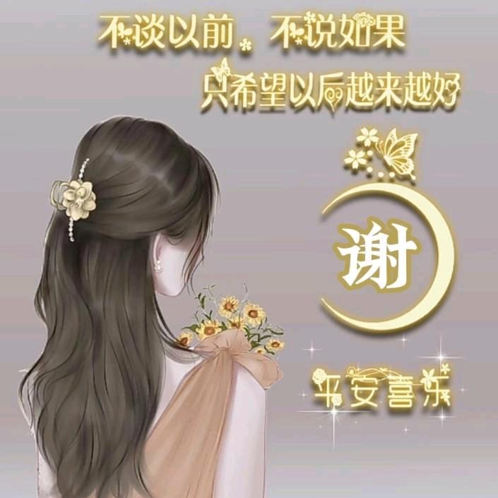 🕊好运终相随ℒℴѵℯ·¹³¹⁴ృ༊