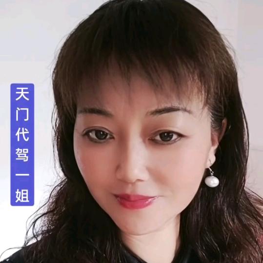 天门代驾一姐养生馆