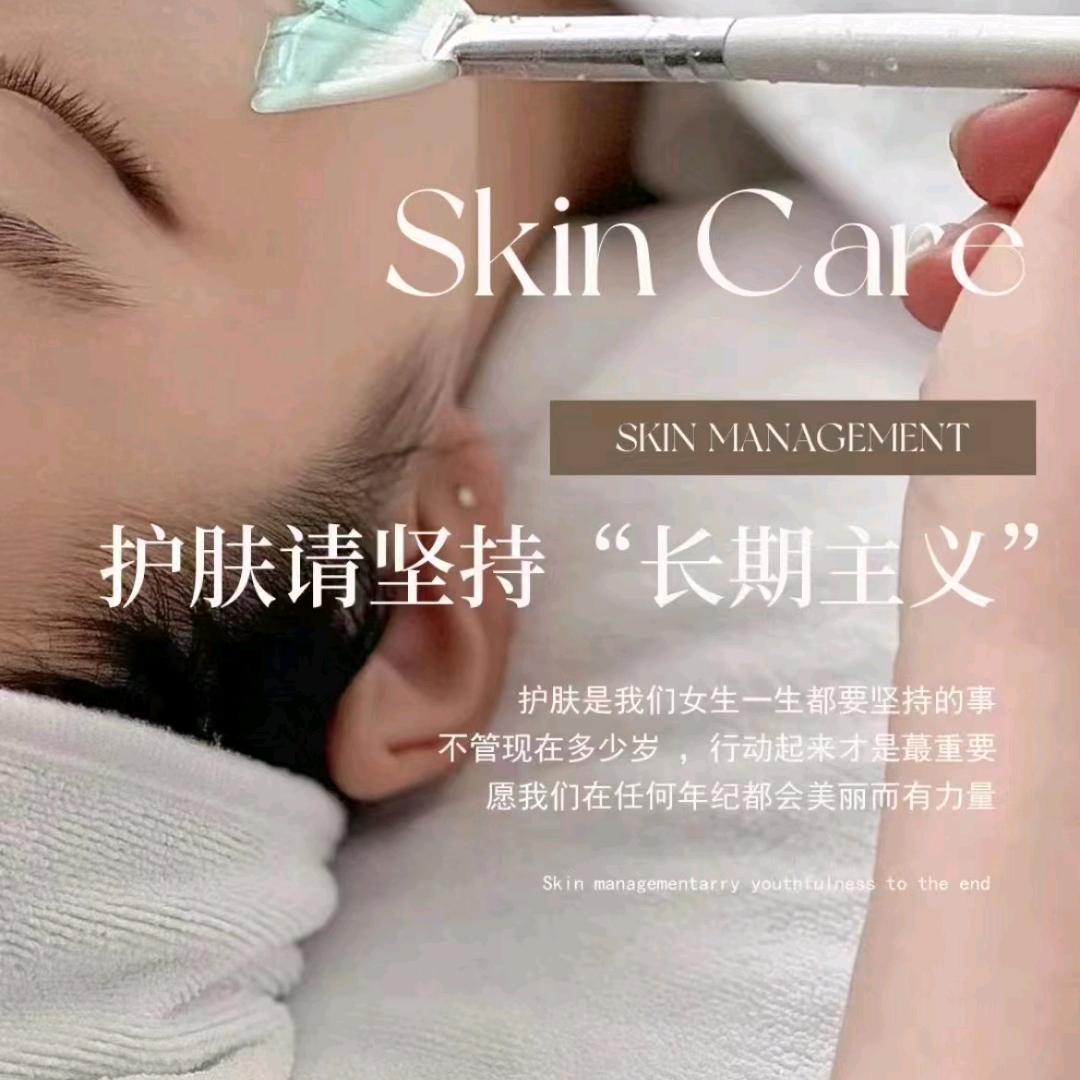 皮肤管理 半永久 美甲美睫 化妆品