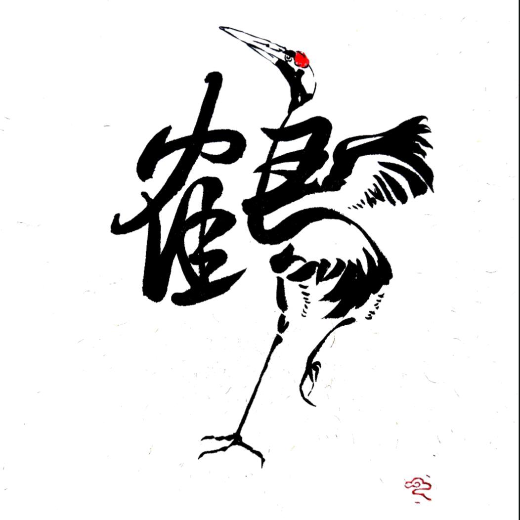 白 江