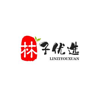 林子优选