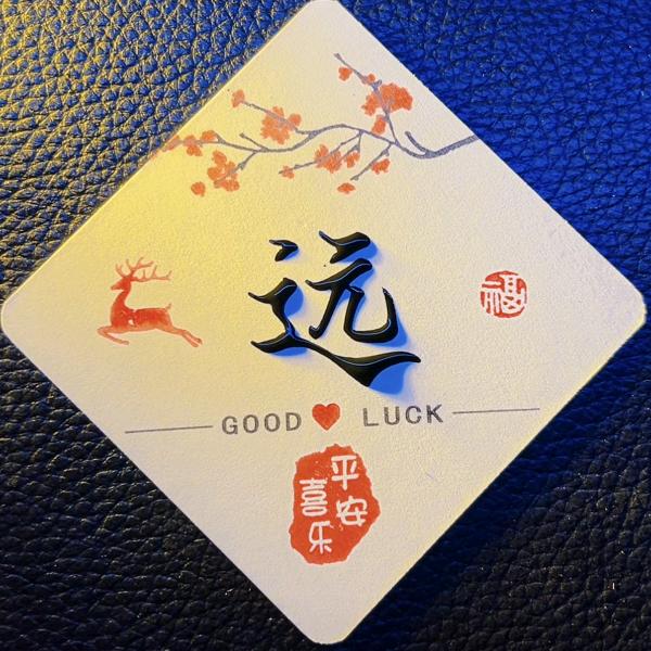 锦鲤远远