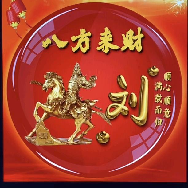 刘哲杂粮煎饼（收徒弟）（源源国际对面）