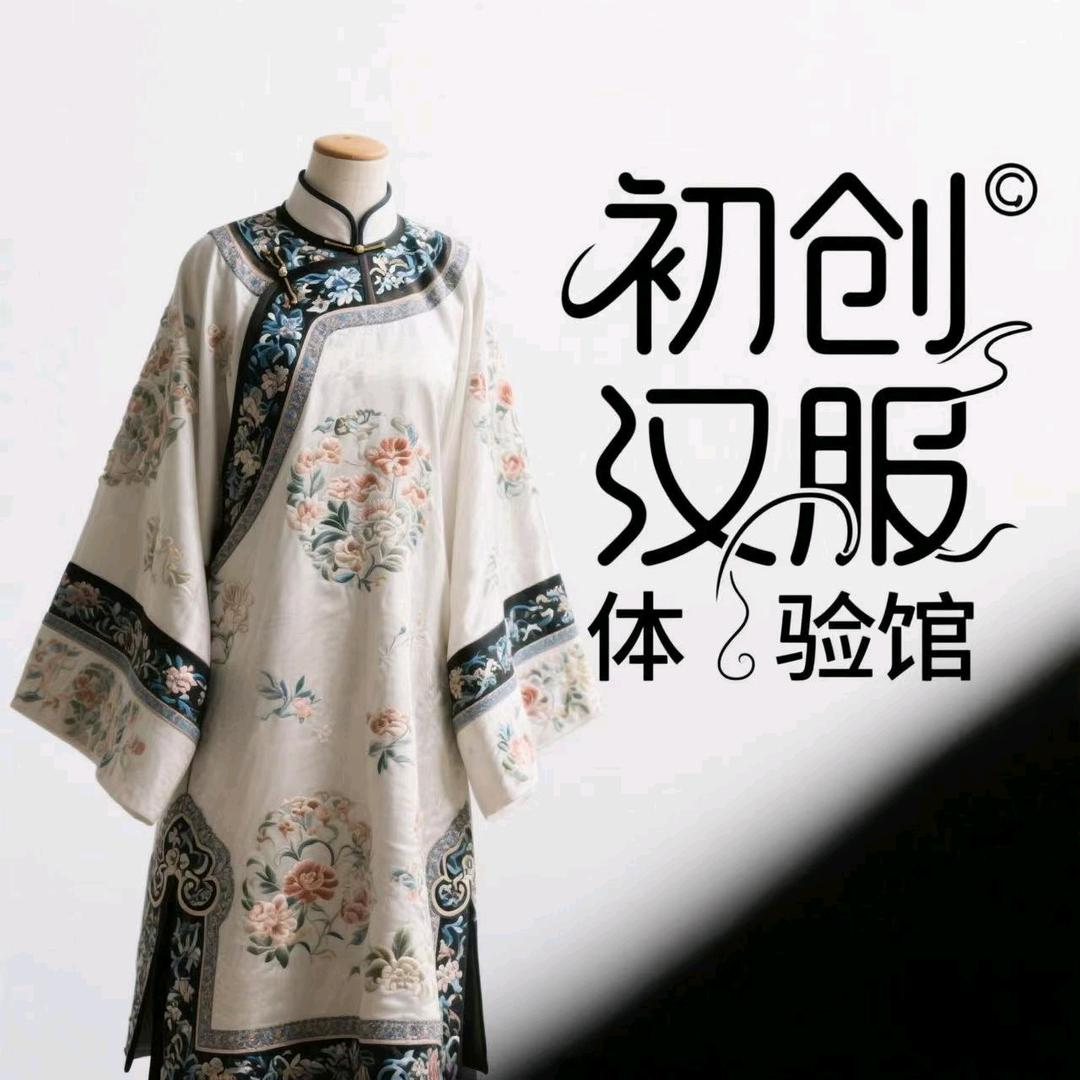 初创汉服体验馆