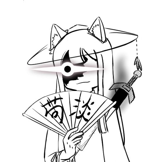 苟淡居士
