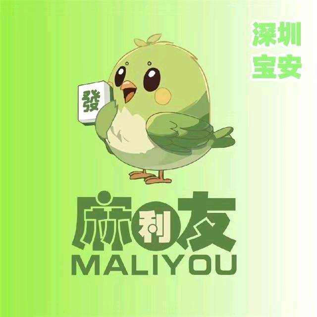 麻利友自助棋牌-洪浪北地铁站店