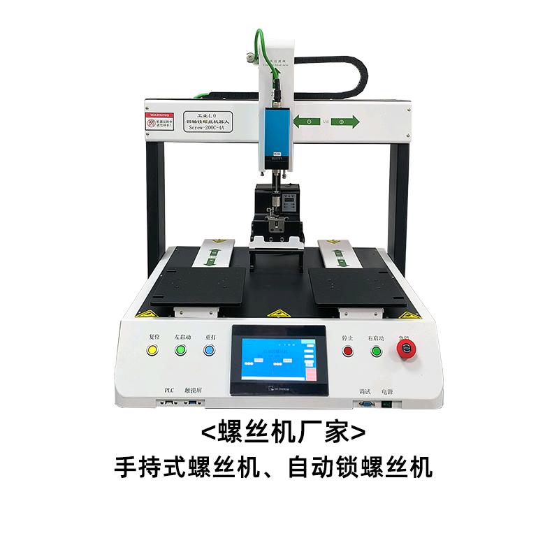 华菲特螺丝机厂家-杨小姐