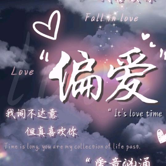 妳是我唯壹の執着