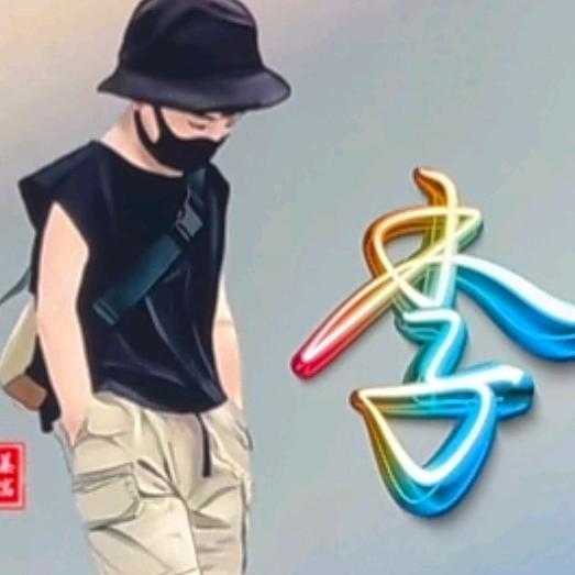 九哥！一路前行